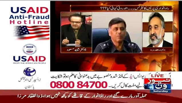 ▶ Zulfiqar Mirza Blasted Rao Anwar On His Fake Encounters