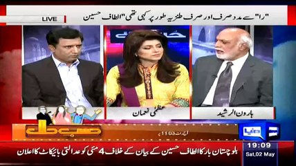 ▶ Haroon Rasheed Badly Blast On Altaf Hussain For His Non Serious Statement Against Anti Pakistan