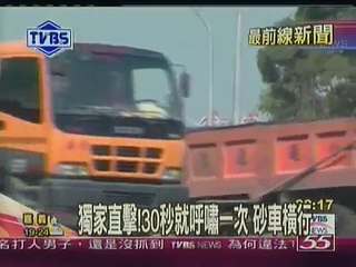 TVBS新聞-義守大學山路