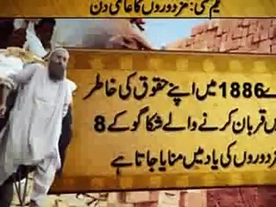 HAVELI LAKHA ARY NEWS LABOUR DAY 2015