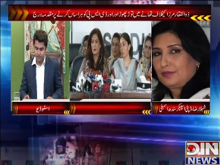 Second Opinion (Siyasi Jamato Ke Mabeen Alzamat Ki Siyasat Arooj Per ...) 3 May 2015