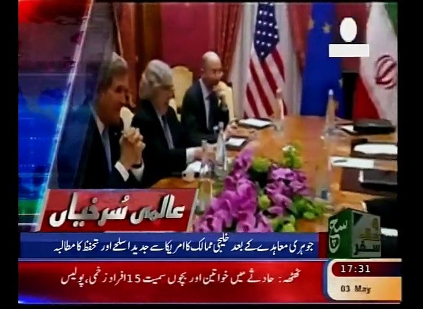 International News Headlines 0530pm May 03, 2015