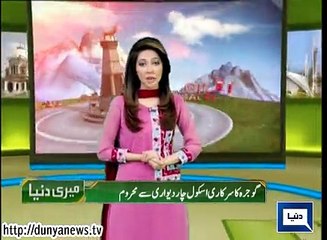 Dunya News- Meri Dunya -03-05-2015