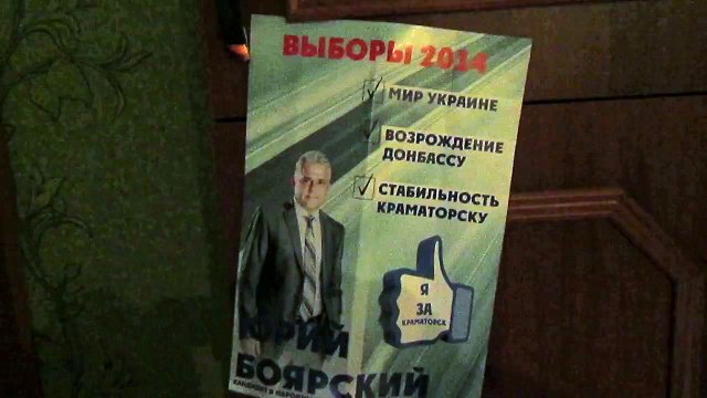 Краматорск, Ночь перед Хунтовскими выборами, 26.10.2014