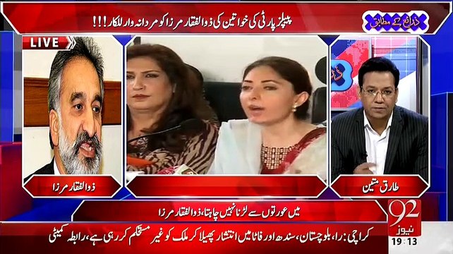 Zulfiqar Mirza Put Serious Allegations On Shirmila Farooque On Her Relationship With PIA Pilot