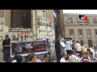 وقفة أمام «النائب العام» للإفراج عن «دومة»