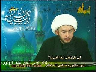 اه يا زينب يا بنت المرتضى للشاعر عبد الستار الجزائري