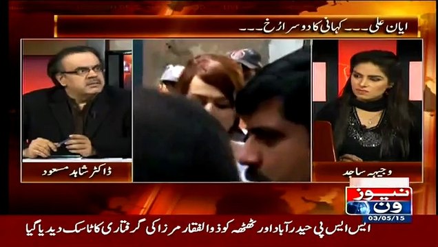 Important personality bought flat for Ayyan Ali in Dubai's Burj Khalifa worth 80 crores:- Dr.Shahid Masood