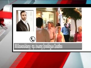 Έτοιμοι οι ξενοδόχοι της Σκιάθου για το καλοκαίρι