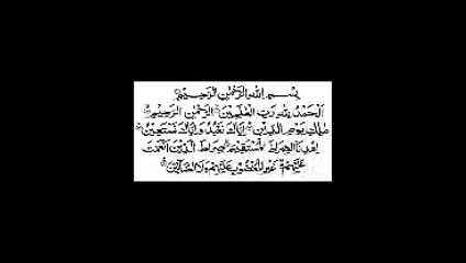 surah e fateha Quran Urdu translation