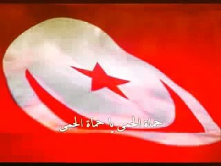 TUNISIAN NATIONAL ANTHEM - النشيد الوطني التونسي