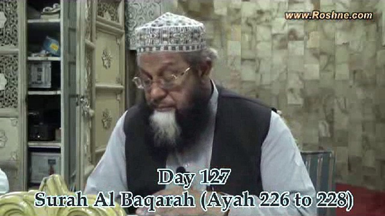 127--Dars e Quran (Masjid e Shuhada) 09-04-2015 Surah Al-Baqarah 105