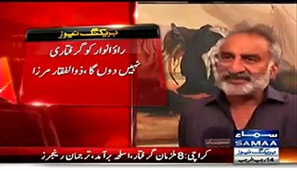 Zulfiqar Mirza Threatening SP Rao Anwer If He Tried To Enter In His Farm House