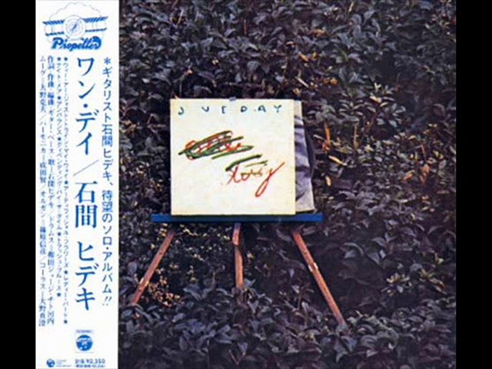Hideki Ishima - Night Mare (1973, Japan)