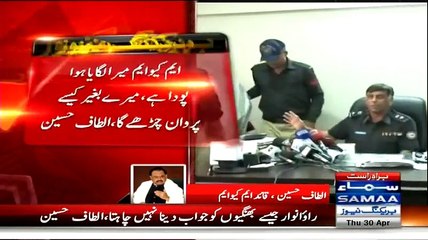 Altaf Hussain -  Its my choice to take money from mom or Some One Else