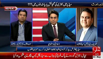 ▶ Fawad Chaudhry Ridicules Anchor For Defending Altaf Hussain Speech Against Pak Army