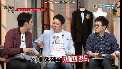 150503 결혼터는남자들 왕따가해자=예비올케 패널반응 (박은지..하-_-ㅗ...)