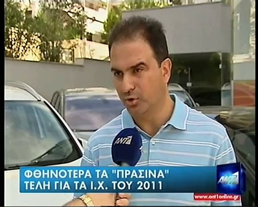 ΔΕΛΤΙΟ ΕΙΔΗΣΕΩΝ ΑΝΤ1