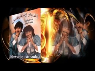ikhwan irsmouken akhalti fadma manza khali mohamed