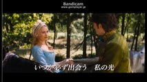 シンデレラ　予告 エンドソング　夢はひそかに （Duet version）　映画　シンデレラ　予告