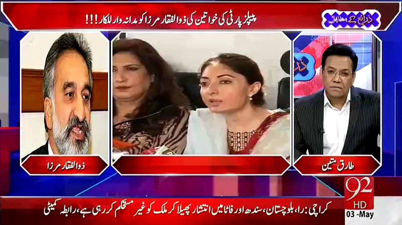 Exclusive Watch zulfiqar mirza in Action Against Asif Ali Zardari Ke Pas Mard Khatam Hogaye