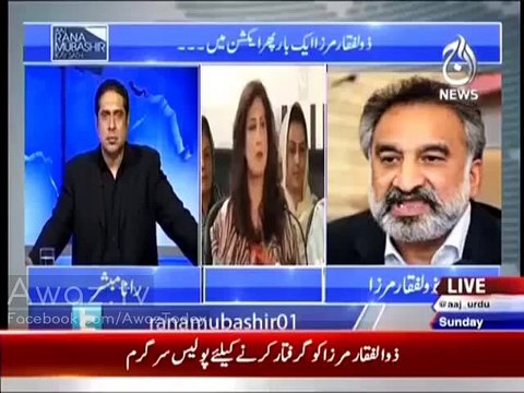 Asif Zardari's first murder was that of his cousin