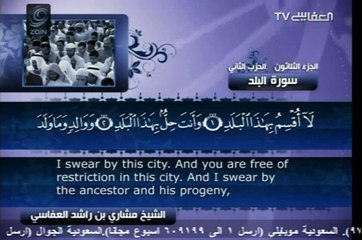 Surah Al-Balad with English Translation 90 Mishary bin Rashid Al-Afasy