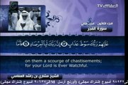 Surah Al-Fajr with English Translation 89 Mishary bin Rashid Al-Afasy