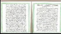 SURAH MULK CHAPTER 67 WITH URDU TRANSLATION   ( PAKISTAN)