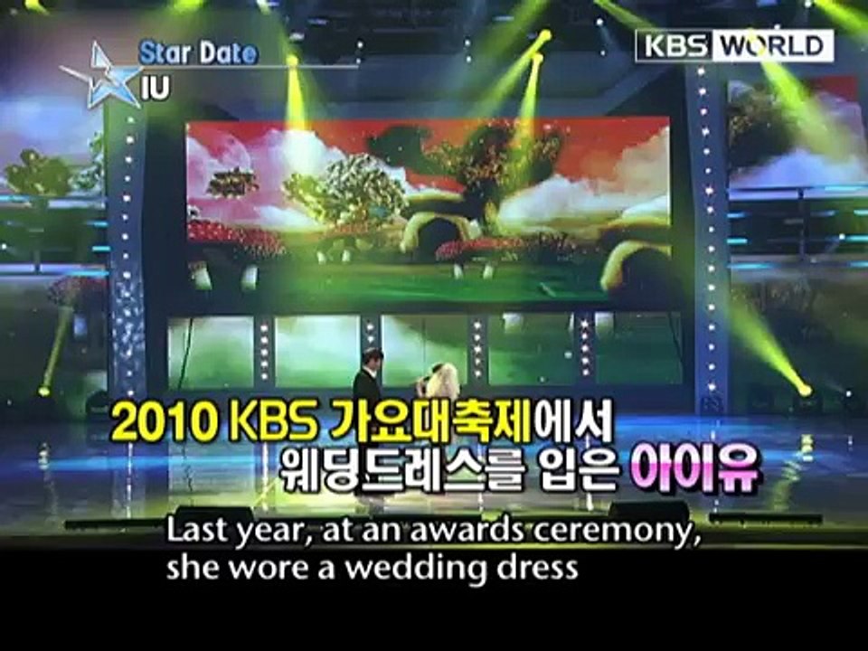 [Star Date] IU (아이유)