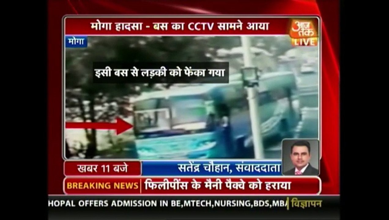 CCTV Footage Of Orbit Bus