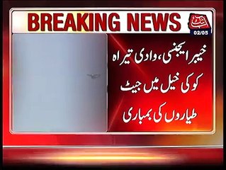 Air Strok in Wadi Tera, Terrorist killed, Compound ruined