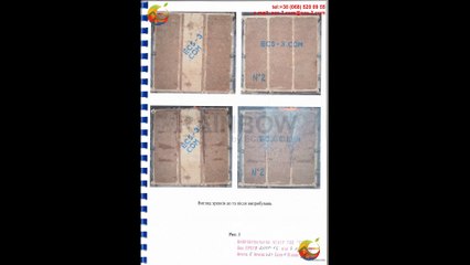 Rainbow by ECS-3.COM: протоколы испытаний на огнестойкость