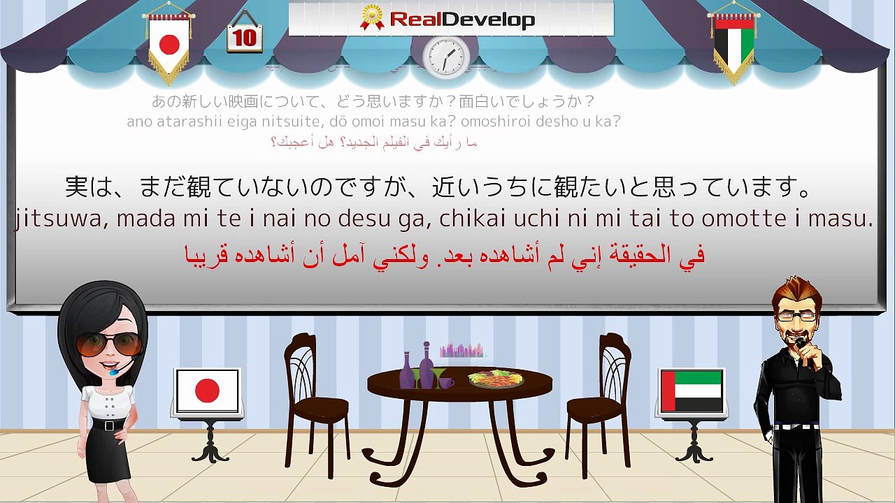 تعلم اللغة اليابانية صوت وصورة 10 تعلم اللغة اليابانية بالعربي