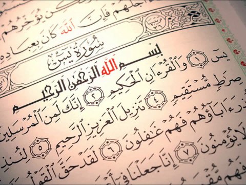 سورة يس بصوت الشيخ عبد الرحمن السديس صوت جميل و رائع تبارك الرحمن