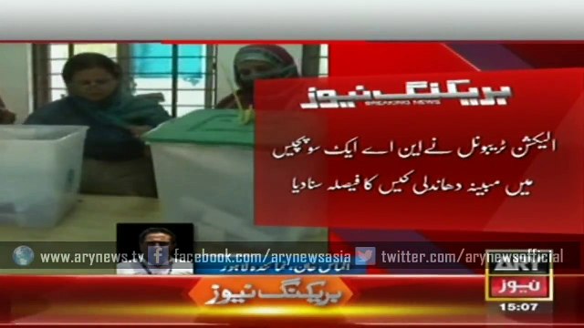 Election Tribunal disqualifies Minister Saad Rafique, orders re polling in NA-125