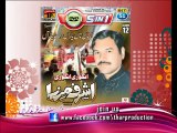 Assan Ta Yara De Yaar Aan | Ashraf Mirza | Album 12 Promo | Thar Production