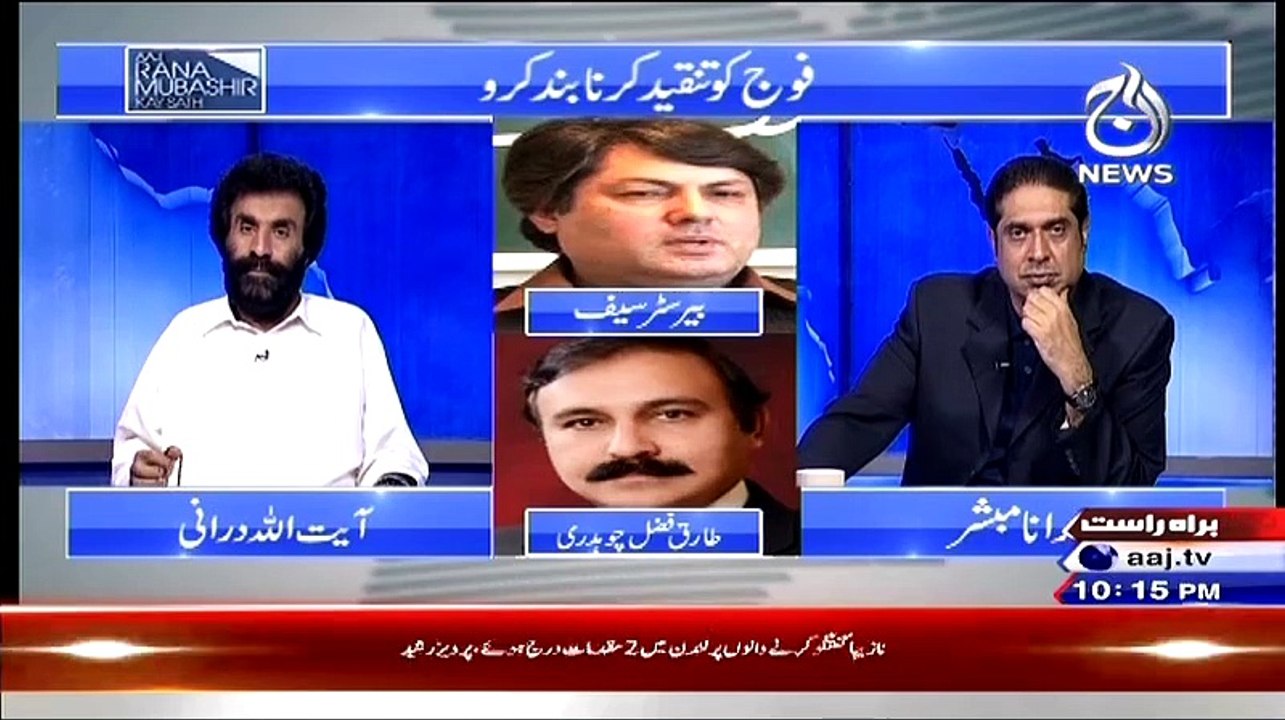 ▶ Barrister Muhammad Saif(MQM) Blasted on Anchor Rana Mubashir