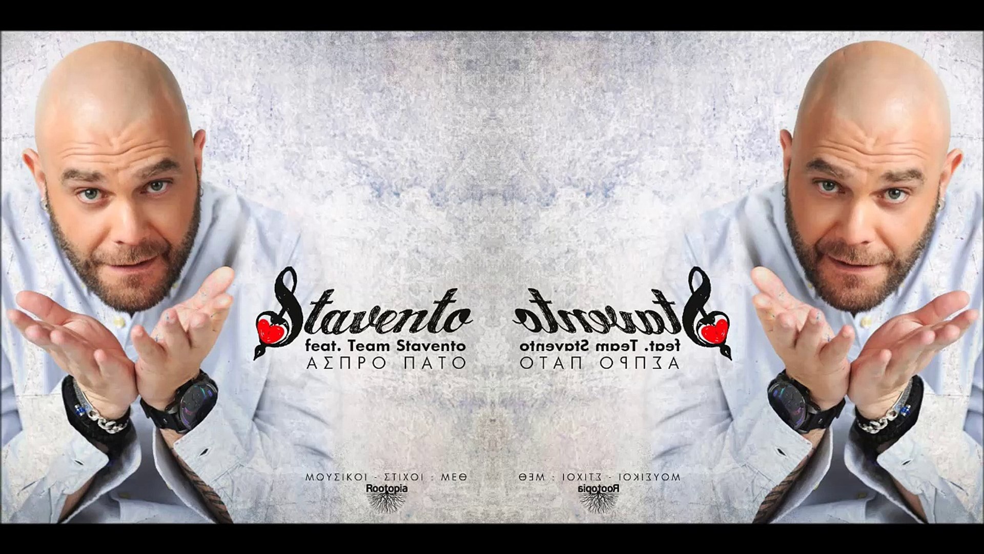Stavento Feat. Team Stavento - Άσπρο Πάτο - video Dailymotion