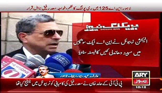 PTI Is Going To Register Criminal Case Against Saad Rafiq So He Can't Contest Ne