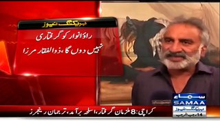 Zulfiqar Mirza Threatening SP Rao Anwer If He Tried To Enter In His Farm House