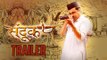 Sandook - TRAILER - Sumeet Raghvan, Bhargavi Chirmule - Marathi Movie_(360p)