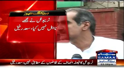▶ Kiya Khawaja Saad Rafiq Ne Apne Jane Ka Ishara De Diya-