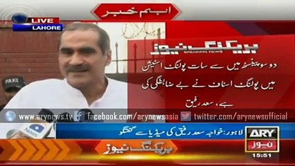 Saad Rafique Press Conference after NA125 disqualification