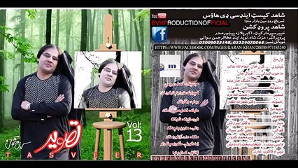 Karan Khan New ALbum Tasveer 2015 Sanga Shireen Zama Watan De