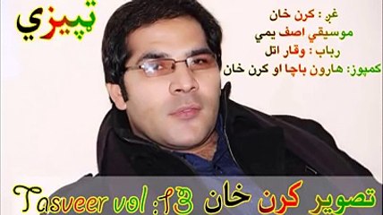 karan khan new pashto tapy 2015 album tasveer 13