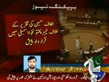 Unanimous Resolution Passed in KPK Assembly against Altaf Hussain Speech- Gadaari Ka Muqadama Qaim Kia Jaye