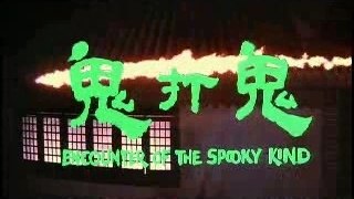 Encounter_of_the_spooky_kind yuen022