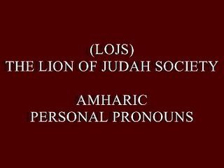 Learn Amharic -  Personal Pronouns