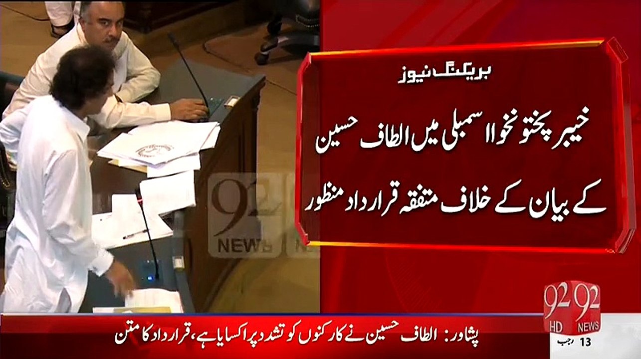 KPK Assembly Unanimously Adopts Resolution Demanding Ban On MQM
